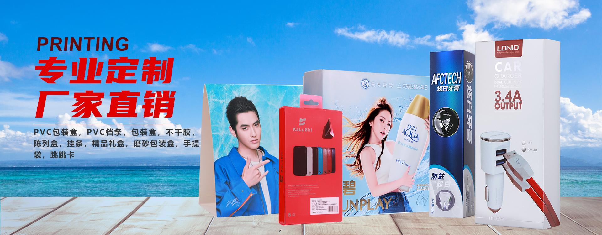 專業定製，廠家直銷廣告一